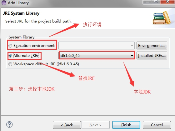 Eclipse如何删除报错的类库并重新引入系统类库？