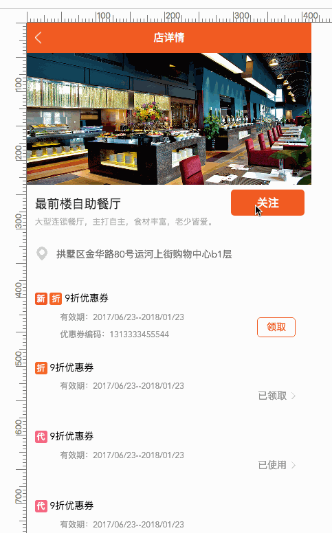 Vue移动端 Web App 点击穿透问题解决方案-青梅煮码