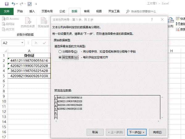 分隔符号这里,可以按tab键,分号,逗号,空格分隔,如果都不是,还可以