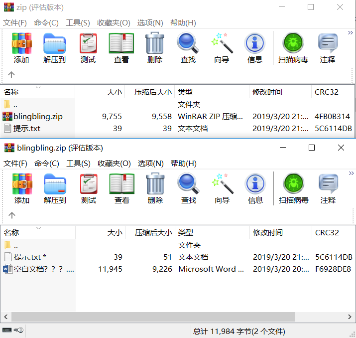 Misc Zip压缩包的总结 Qwzf