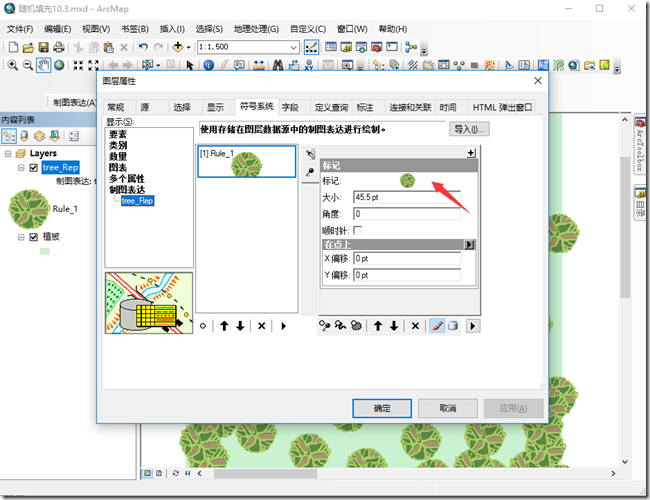 arcgis制图表达representation符号制作