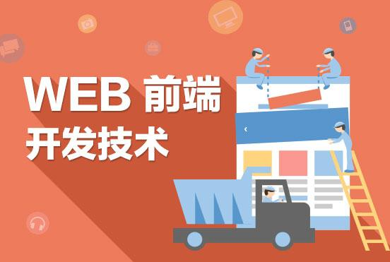 2019年Web前端行业发展的5个新趋势-青梅煮码