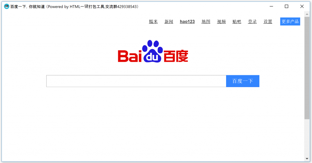 HTML网页/KRPano项目一键打包EXE工具-青梅煮码