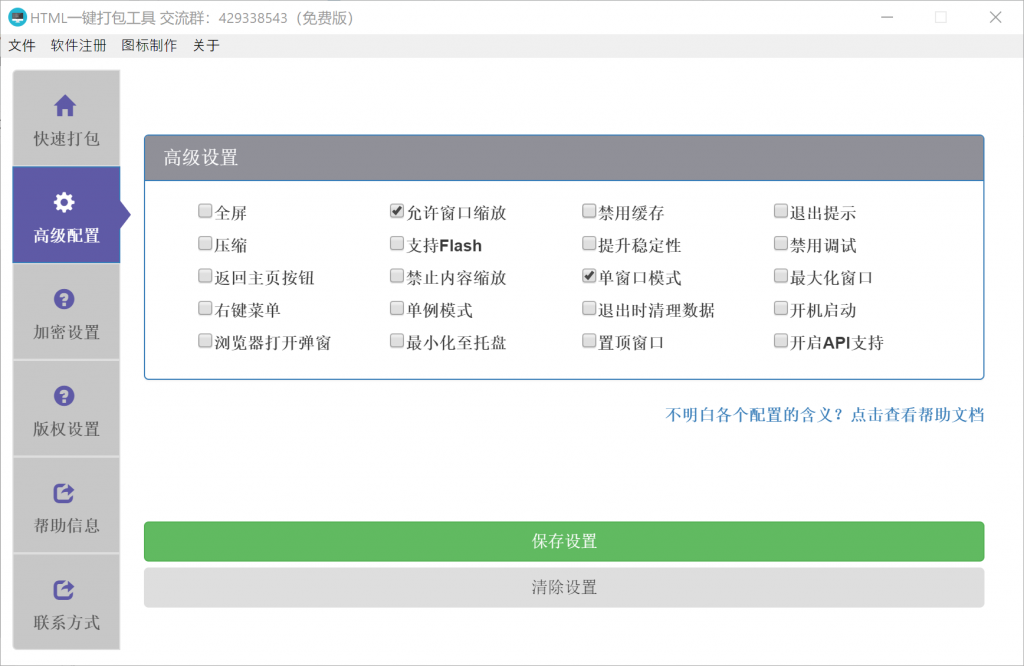 HTML网页/KRPano项目一键打包EXE工具-青梅煮码