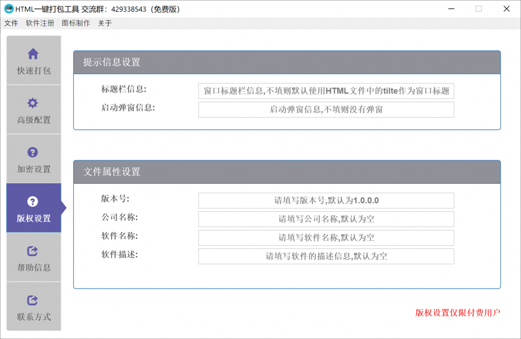 HTML网页/KRPano项目一键打包EXE工具-青梅煮码