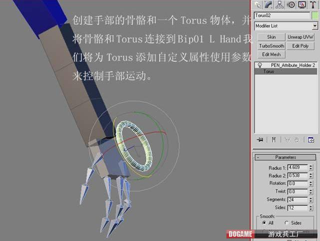 如何用3dmax游戏角色建模看完你就会了