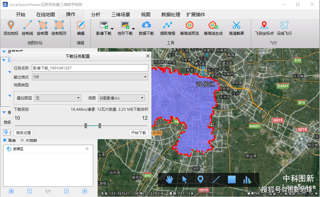 图新地球软件如何进行影像下载?_三维地图技术社区的博客-csdn博客