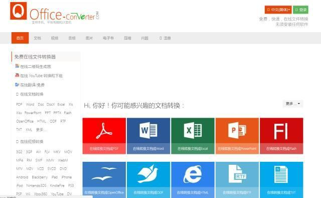 高效的在线工具网站-青梅煮码