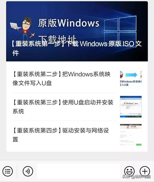 微软官方工具安装Win10的教程-青梅煮码