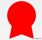 45个值得收藏的 CSS 形状-青梅煮码