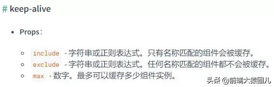 vue 路由 按需 keep-alive-青梅煮码
