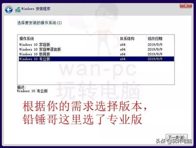 微软官方工具安装Win10的教程-青梅煮码