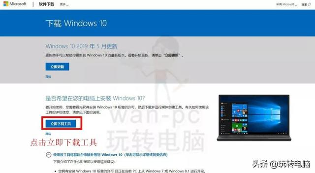 微软官方工具安装Win10的教程-青梅煮码
