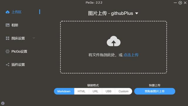 如何免费高效拥有自己的图床呢-青梅煮码