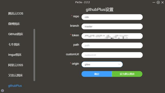 如何免费高效拥有自己的图床呢-青梅煮码