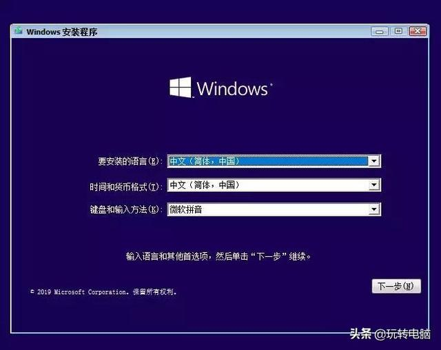 微软官方工具安装Win10的教程-青梅煮码