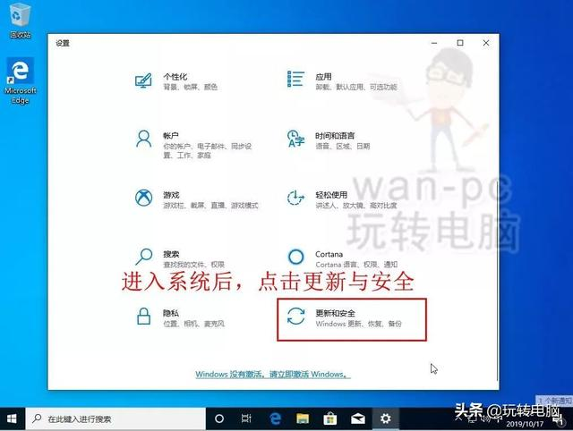 微软官方工具安装Win10的教程-青梅煮码