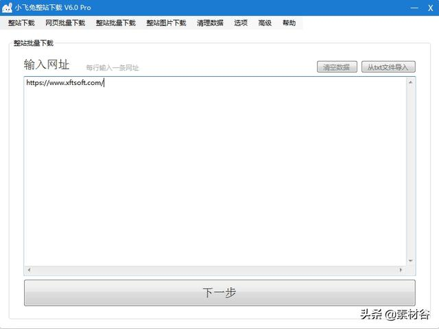 单页扒站小工具-青梅煮码