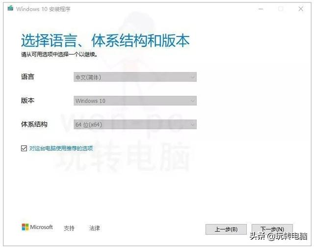 微软官方工具安装Win10的教程-青梅煮码