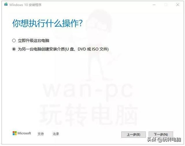 微软官方工具安装Win10的教程-青梅煮码