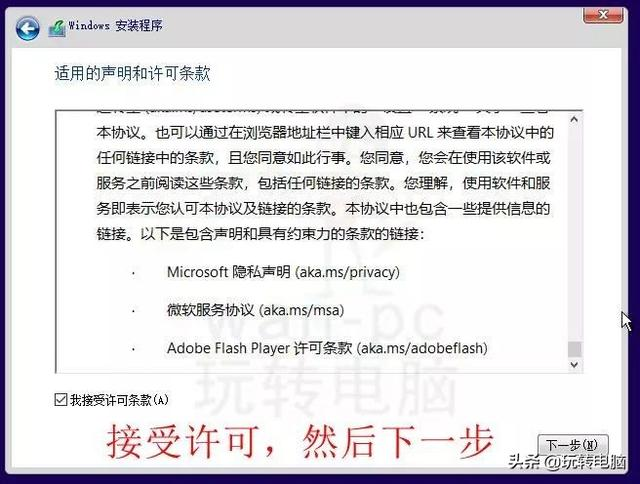 微软官方工具安装Win10的教程-青梅煮码