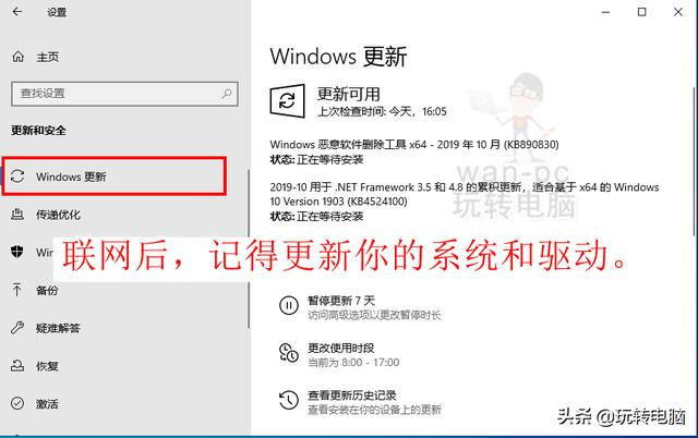 微软官方工具安装Win10的教程-青梅煮码