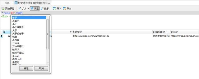 在navicat中高效的进行查询，几乎不用写SQL
