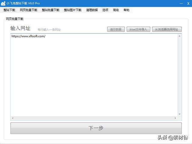 单页扒站小工具-青梅煮码