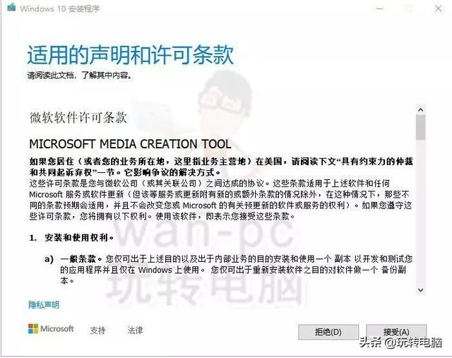 微软官方工具安装Win10的教程-青梅煮码