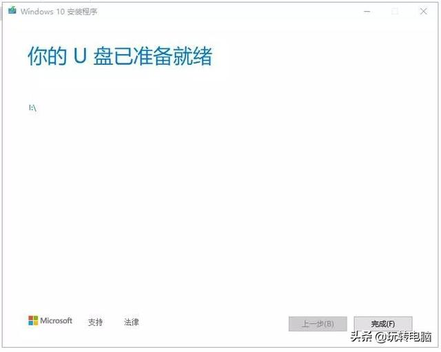 微软官方工具安装Win10的教程-青梅煮码