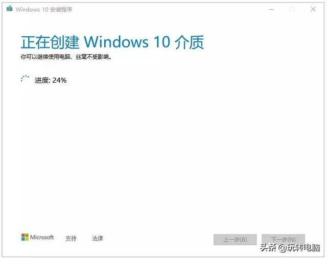 微软官方工具安装Win10的教程-青梅煮码