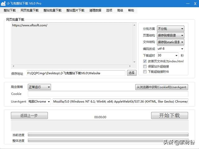 单页扒站小工具-青梅煮码
