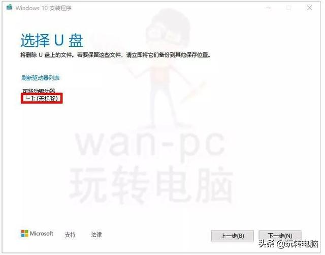 微软官方工具安装Win10的教程-青梅煮码