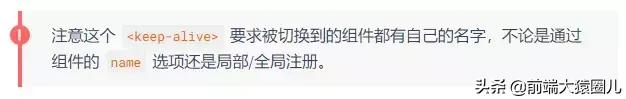 vue 路由 按需 keep-alive-青梅煮码