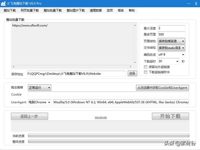 单页扒站小工具-青梅煮码