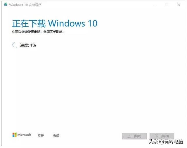 微软官方工具安装Win10的教程-青梅煮码