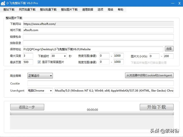 单页扒站小工具-青梅煮码