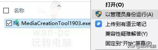 微软官方工具安装Win10的教程-青梅煮码