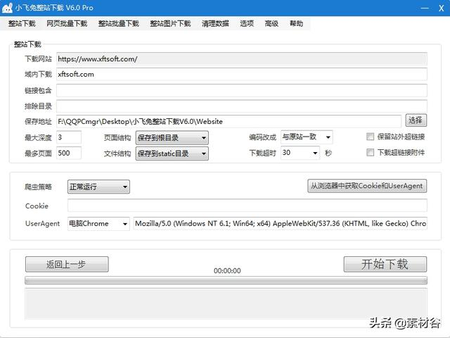 单页扒站小工具-青梅煮码