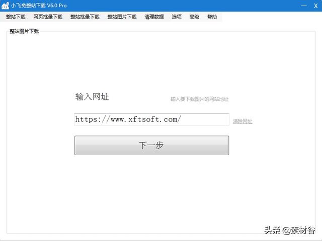 单页扒站小工具-青梅煮码