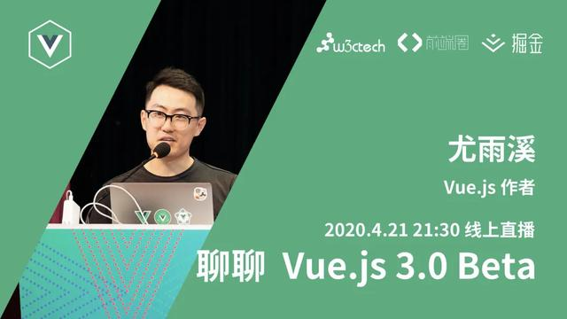 针对Vue3.0 Beta版本新特性知识点汇总-青梅煮码