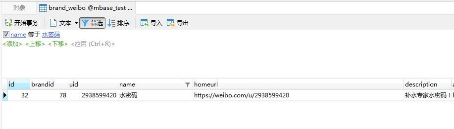 在navicat中高效的进行查询，几乎不用写SQL