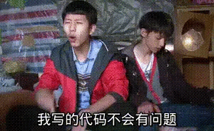 程序猿的 45 个瞬间-青梅煮码