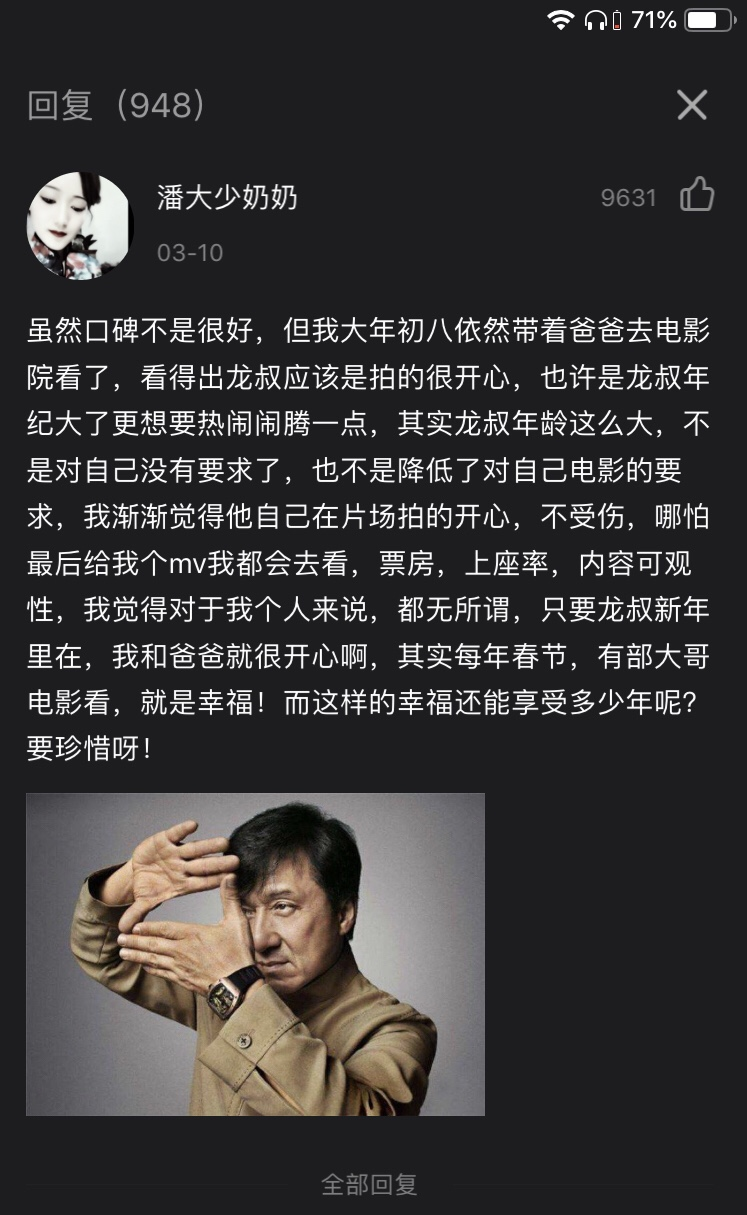 《神探蒲松龄》观影有感