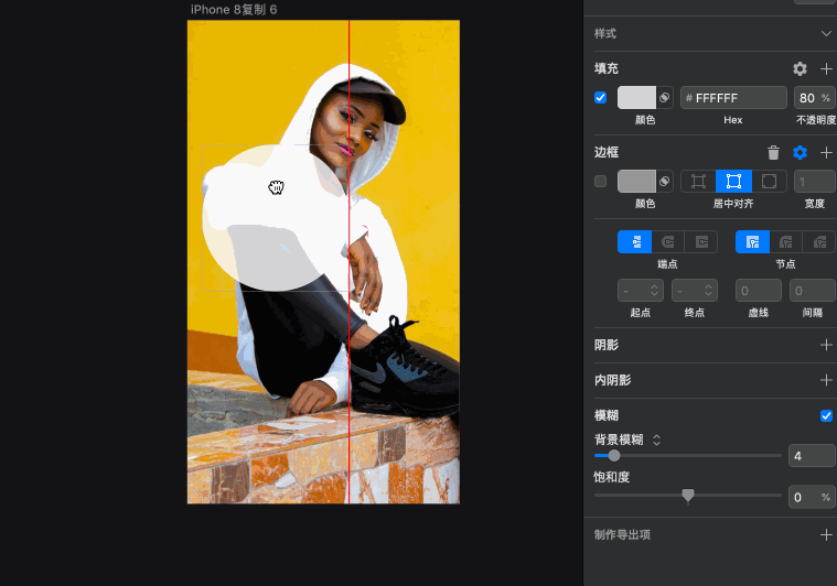 ui设计教程使用pssketch设计背景模糊效果
