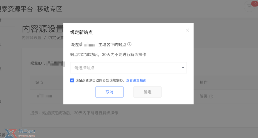 百度移动专区如何绑定站点-青梅煮码