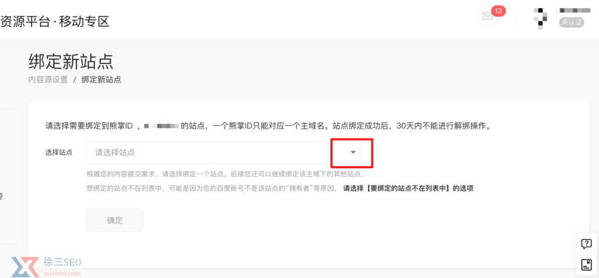 百度移动专区如何绑定站点-青梅煮码