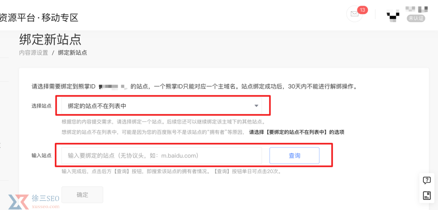 百度移动专区如何绑定站点-青梅煮码
