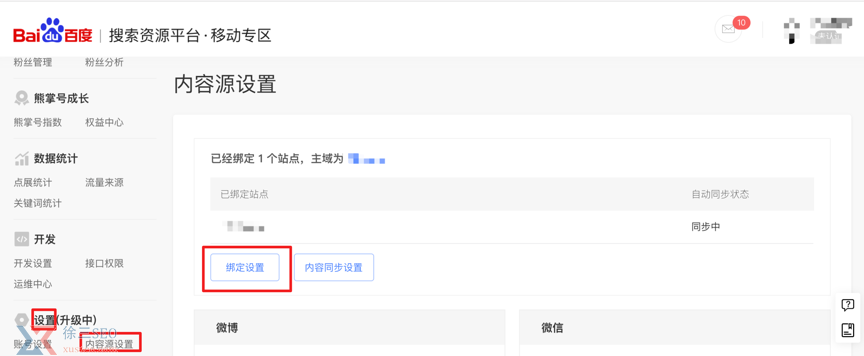 百度移动专区如何绑定站点-青梅煮码