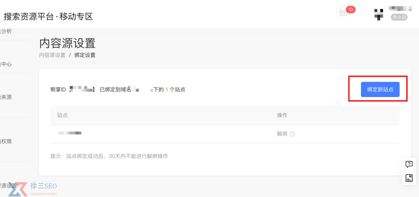 百度移动专区如何绑定站点-青梅煮码